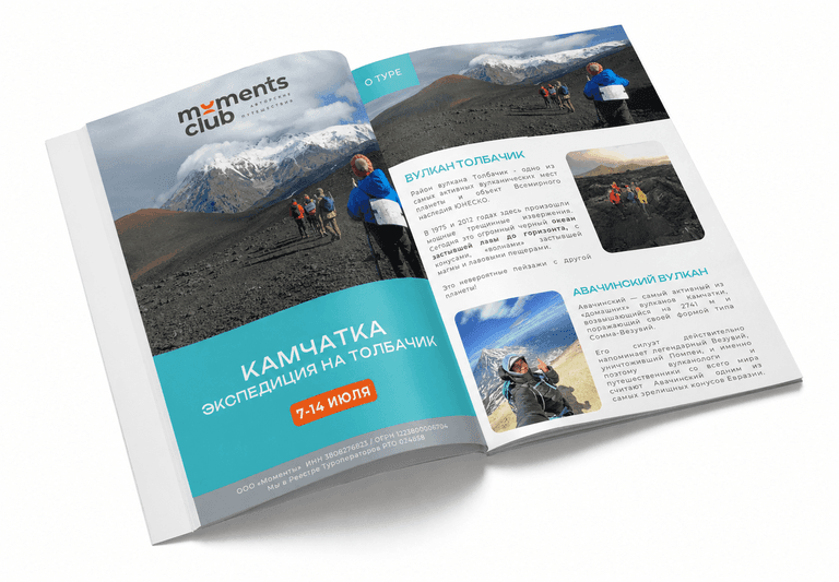 PDF-программа тура