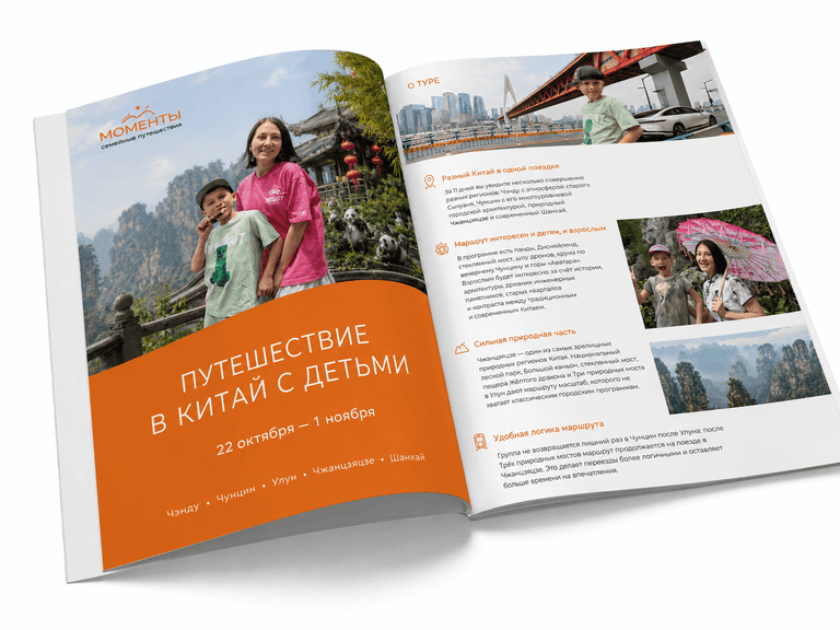 PDF-программа тура